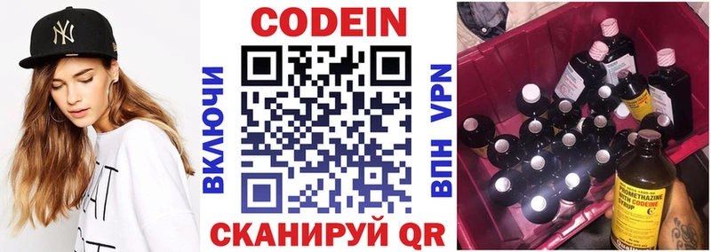 kraken Петушки Codein напиток Lean (лин) купить