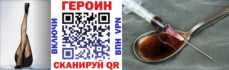 ГЕРОИН белый  Петушки 