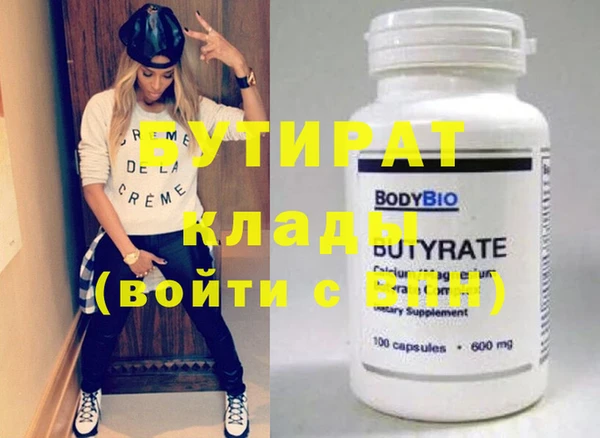 бутират Абинск