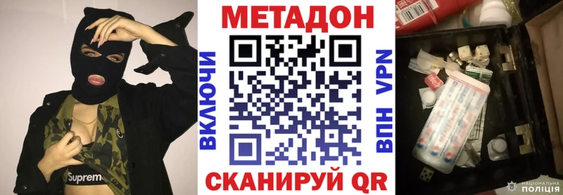 МЕТАДОН methadone  Петушки 